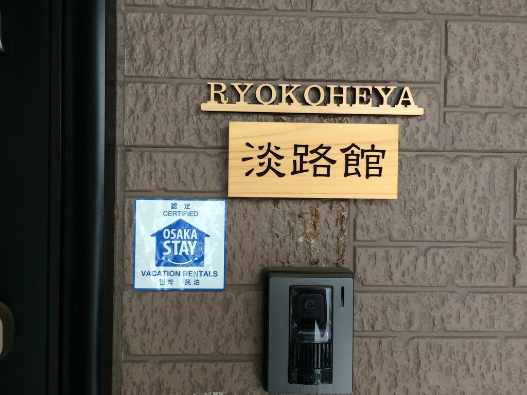 Ryokoheya Awajikan Osaca Exterior foto