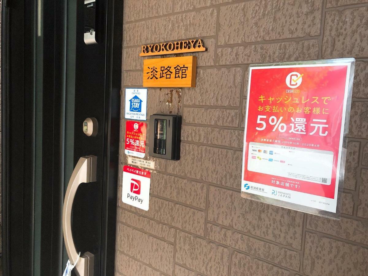 Ryokoheya Awajikan Osaca Exterior foto